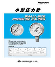 小型圧力計