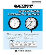 超高圧圧力計