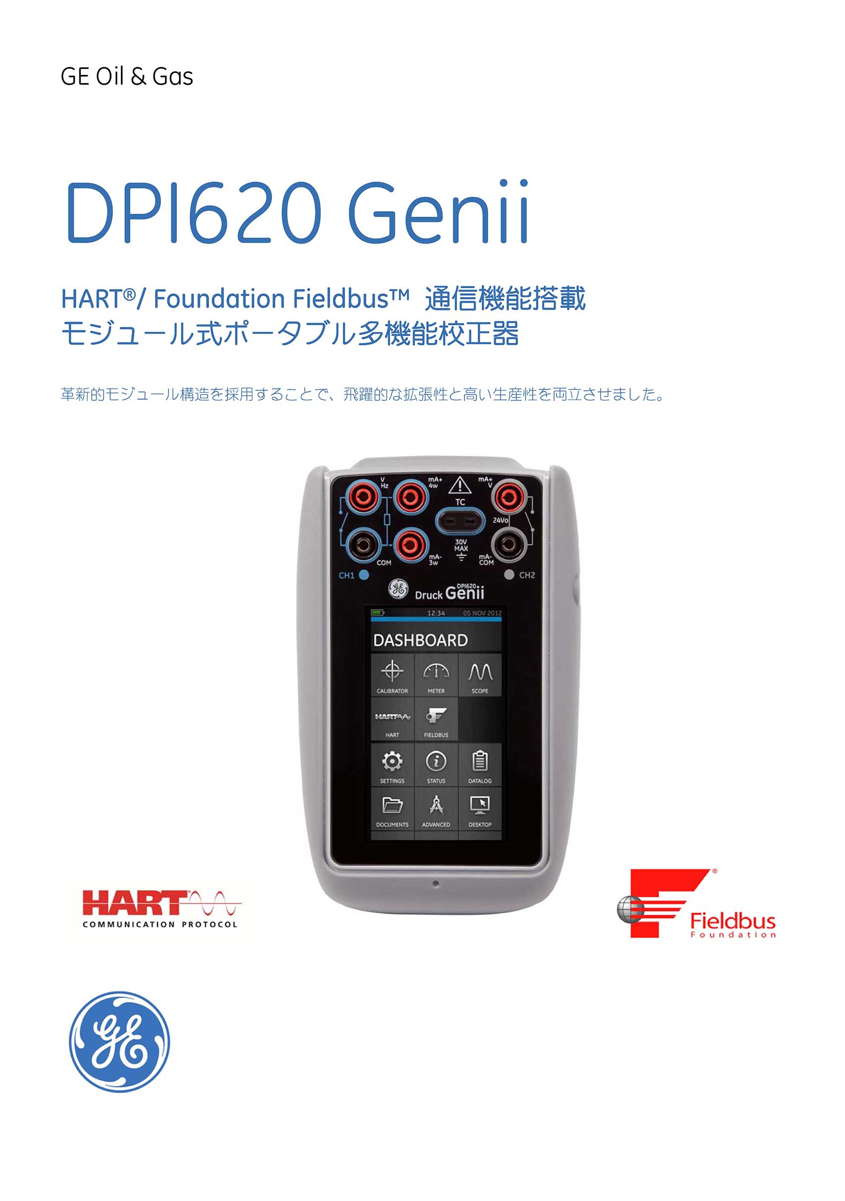 ポータブル圧力校正器 DPI620Genii