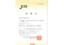 JCSSとは