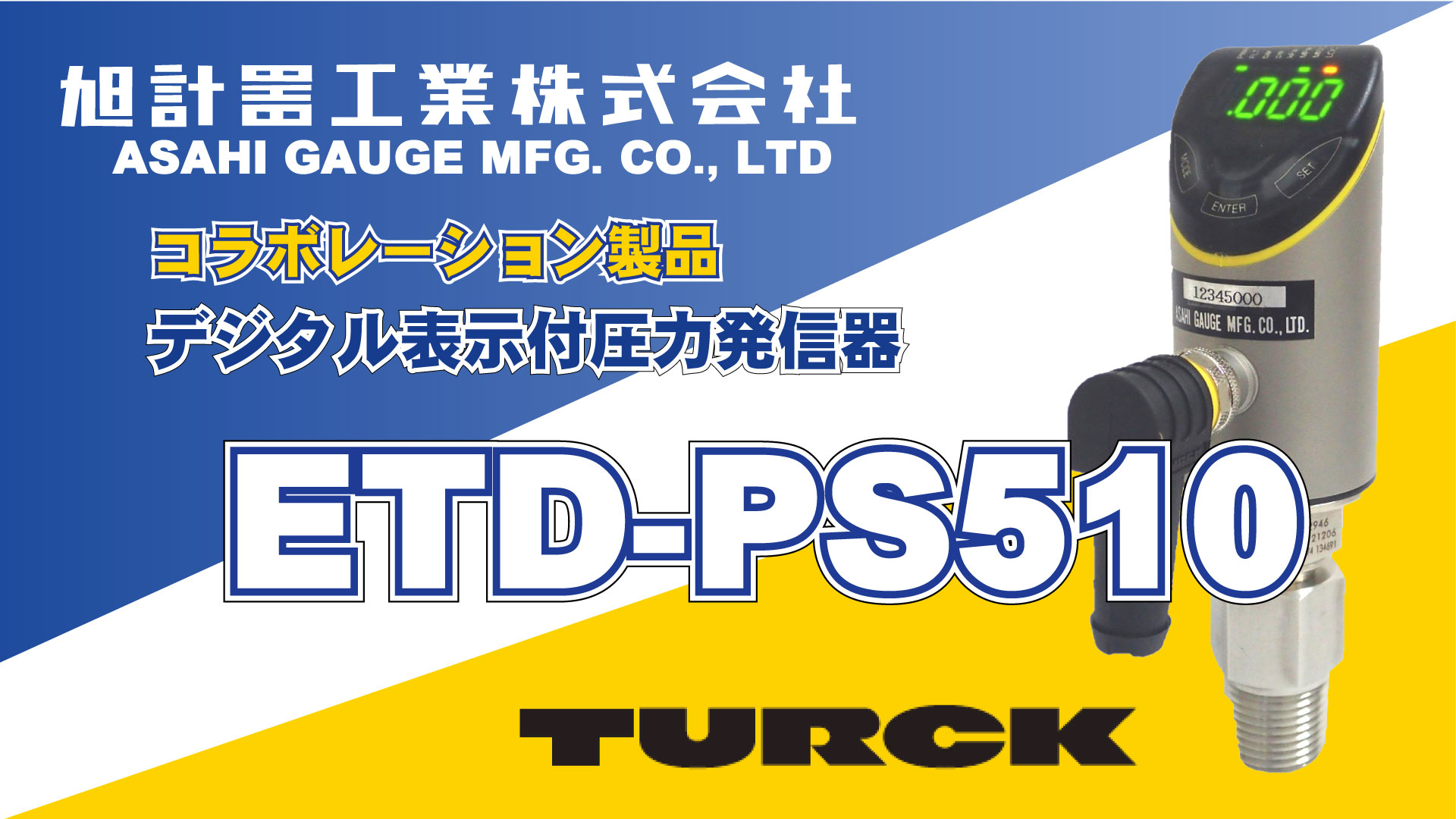 turck-asahi2.jpg