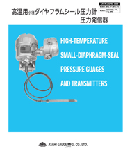 高温用小形ダイヤフラムシール圧力計